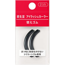 Load image into Gallery viewer, SHISEIDO Eyelash Curler
