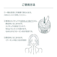 Load image into Gallery viewer, Shiseido SORBET SERUM S [Limited Quantity] 65g
