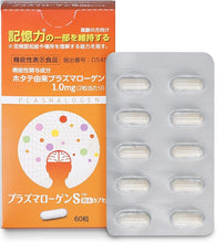 Load image into Gallery viewer, Scallop Plasmalogen 60capsules 30days
