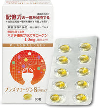 Load image into Gallery viewer, Scallop Plasmalogen 60capsules 30days
