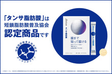 Load image into Gallery viewer, Jintan Short-chain fatty acid barrier balls 30packets 30days
