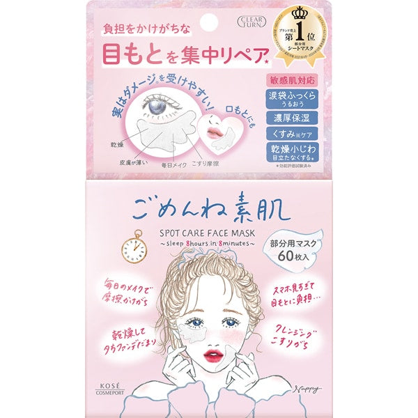 KOSE CLEAR TURN Sorry bare skin Spot Care Mask 60sheets