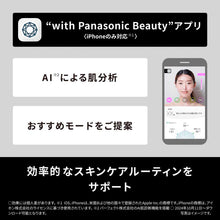 Load image into Gallery viewer, Panasonic VITALIFT RF EX EH-SR86
