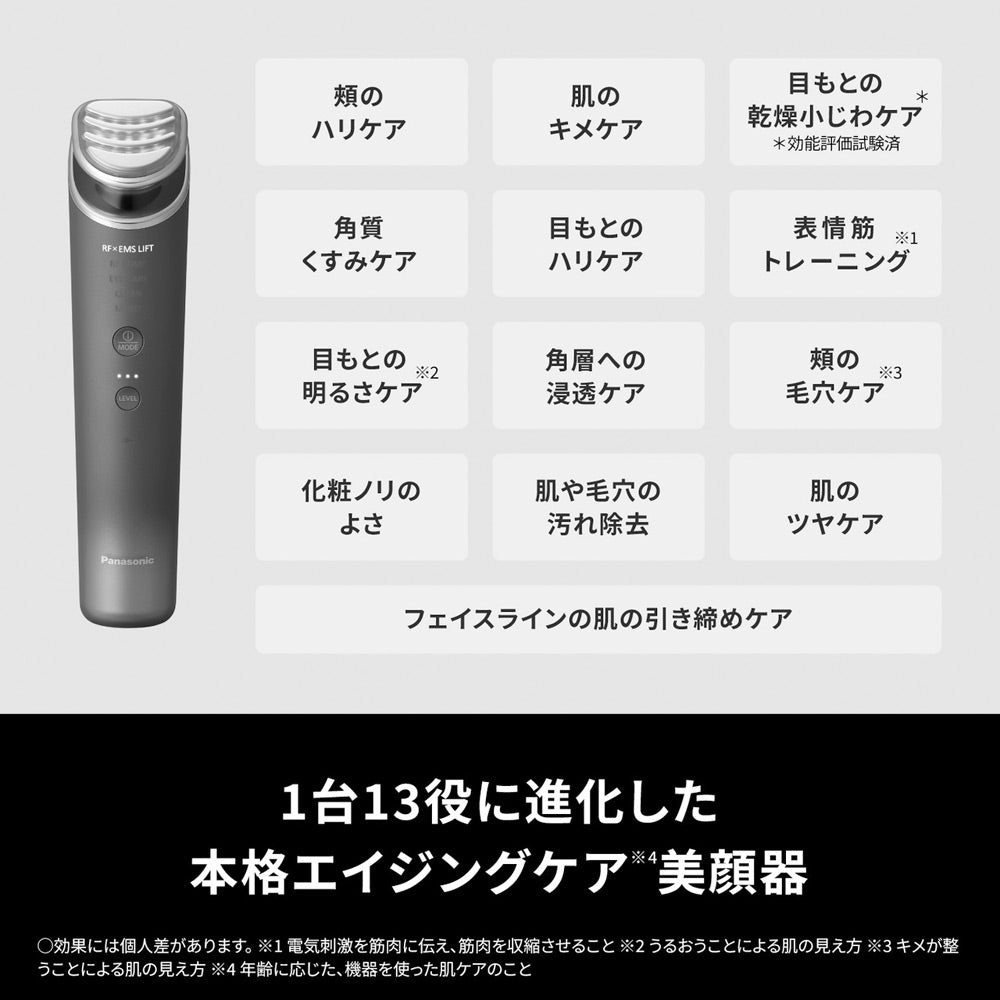 Panasonic VITALIFT RF EX EH-SR86 – Tokyo on Demand