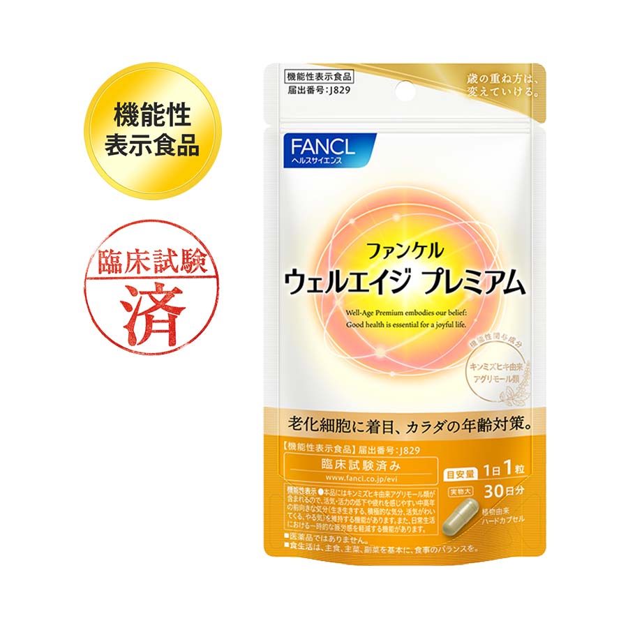 FANCL Well-Age Premium 30capsules 30days