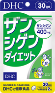 DHC Xanthigen diet 60capsules 30days