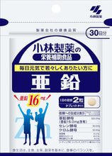 Load image into Gallery viewer, KOBAYASHI Pharmaceutical Zinc + Selenium + Chromium
