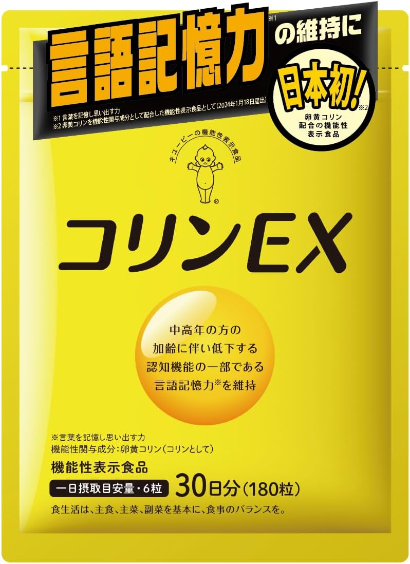 Kewpie Egg yolk choline EX 180capsules 30days