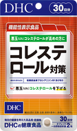 DHC Supplements for High LDL Cholesterol 60tablets 30days