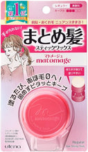 Load image into Gallery viewer, UTENA matomage (stick wax) 13g
