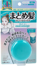 Load image into Gallery viewer, UTENA matomage (stick wax) 13g
