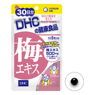 DHC Plum extract 150capsules 30days