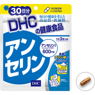DHC Anserine 90capsules 30days