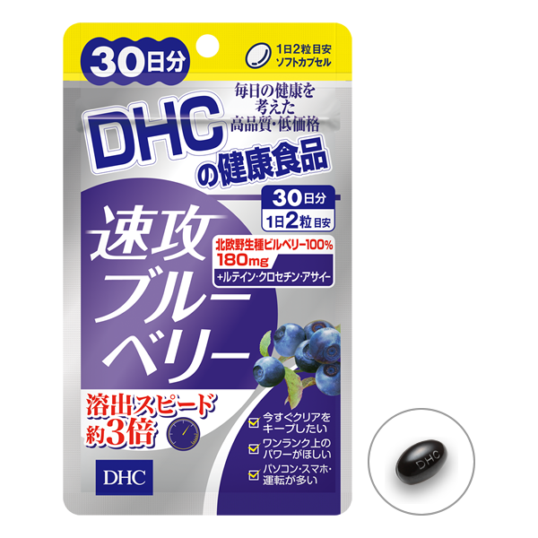 DHC Swift attack Blueberries 60capsules 30days
