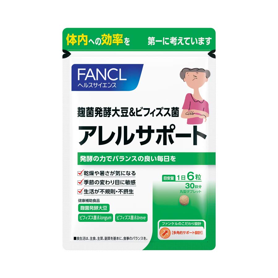FANCL Allergy support 180tablets / 30days
