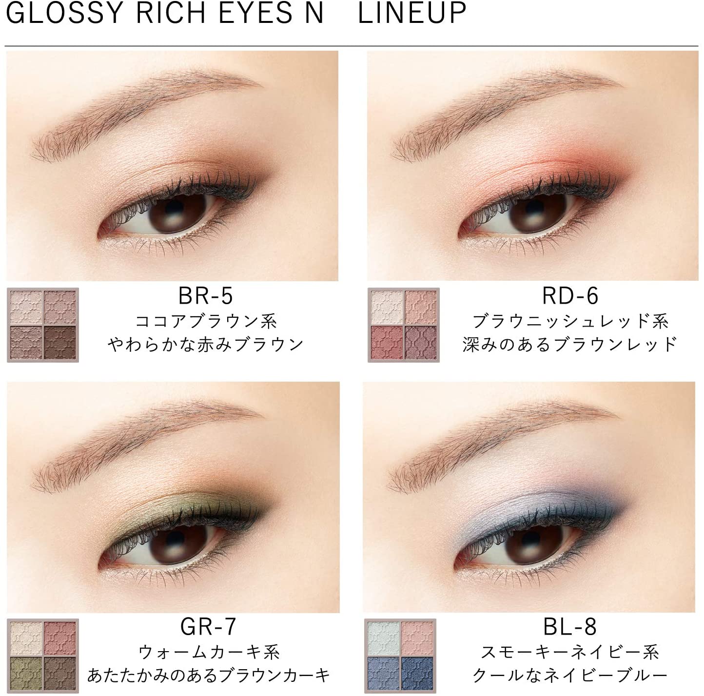 Visee Glossy Rich Eyes N Visee Glossy Rich Eyes N