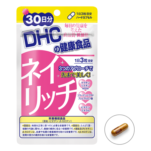 DHC Nail rich 90capsules 30days