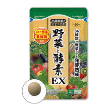 Load image into Gallery viewer, KOBAYASHI Pharmaceutical Vegetables &amp; Enzymes EX 120tablets/30days
