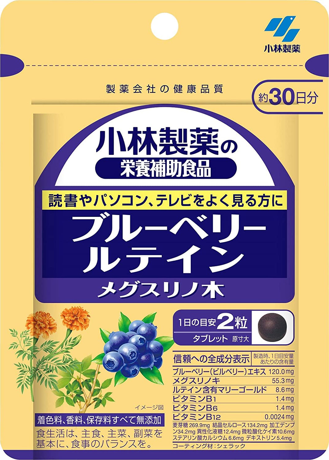 KOBAYASHI Pharmaceutical Blueberry + Lutein + Acer maximowiczianum 60tablets 30days
