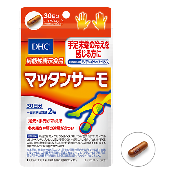 DHC Peripheral thermo 60capsules 30days