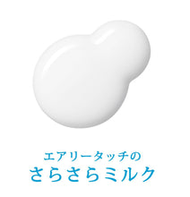 Load image into Gallery viewer, Shiseido ANESSA Perfect UV Sunscreen mild milk SPF50+ PA++++ for sensitive skin
