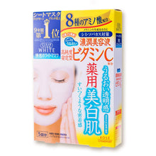 Load image into Gallery viewer, KOSE CLEAR TURN White Mask 5sheets (8types)
