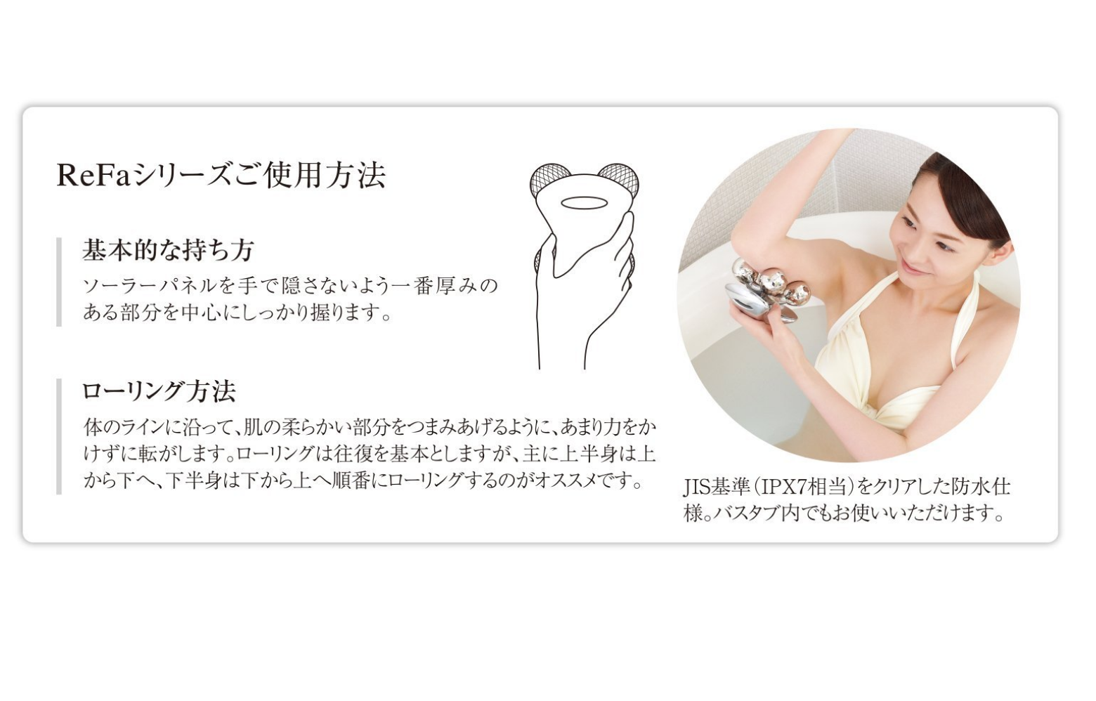 MTG ReFa for BODY – Tokyo on Demand