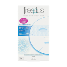 Load image into Gallery viewer, KANEBO freeplus double sheet moisture mask 5sheets
