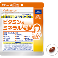 DHC PERFECT SUPPLEMENT Vitamins & Minerals For lactation 120tablets 30days