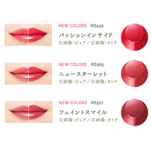 Load image into Gallery viewer, SHISEIDO MAQUILLAGE Dramatic Rouge EX
