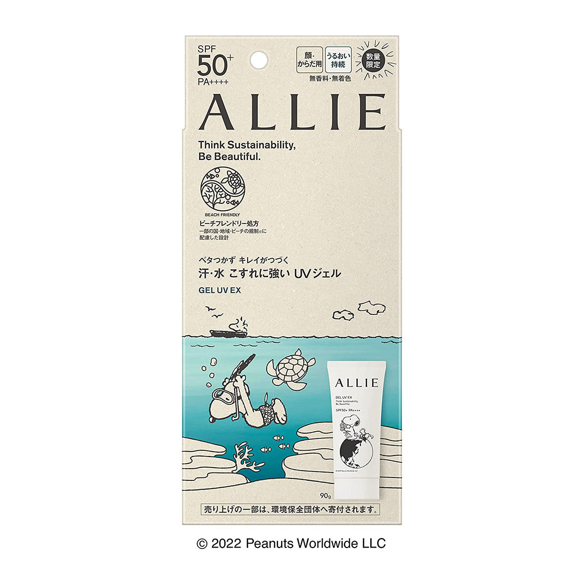 KANEBO ALLIE Chrono Beauty UV GEL EX SPF50+/PA++++ – Tokyo on Demand