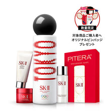 Load image into Gallery viewer, SK-II  Facial Treatment Essence TOKYO Special Edition Coffret [Limited]
