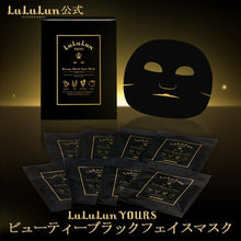 Load image into Gallery viewer, LuLuLun YOURS Beauty Black Face Mask 8sheets
