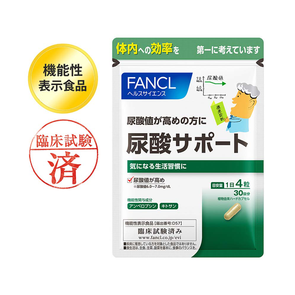 FANCL Uric acid Support (the first in Japan) 120capsules 30days