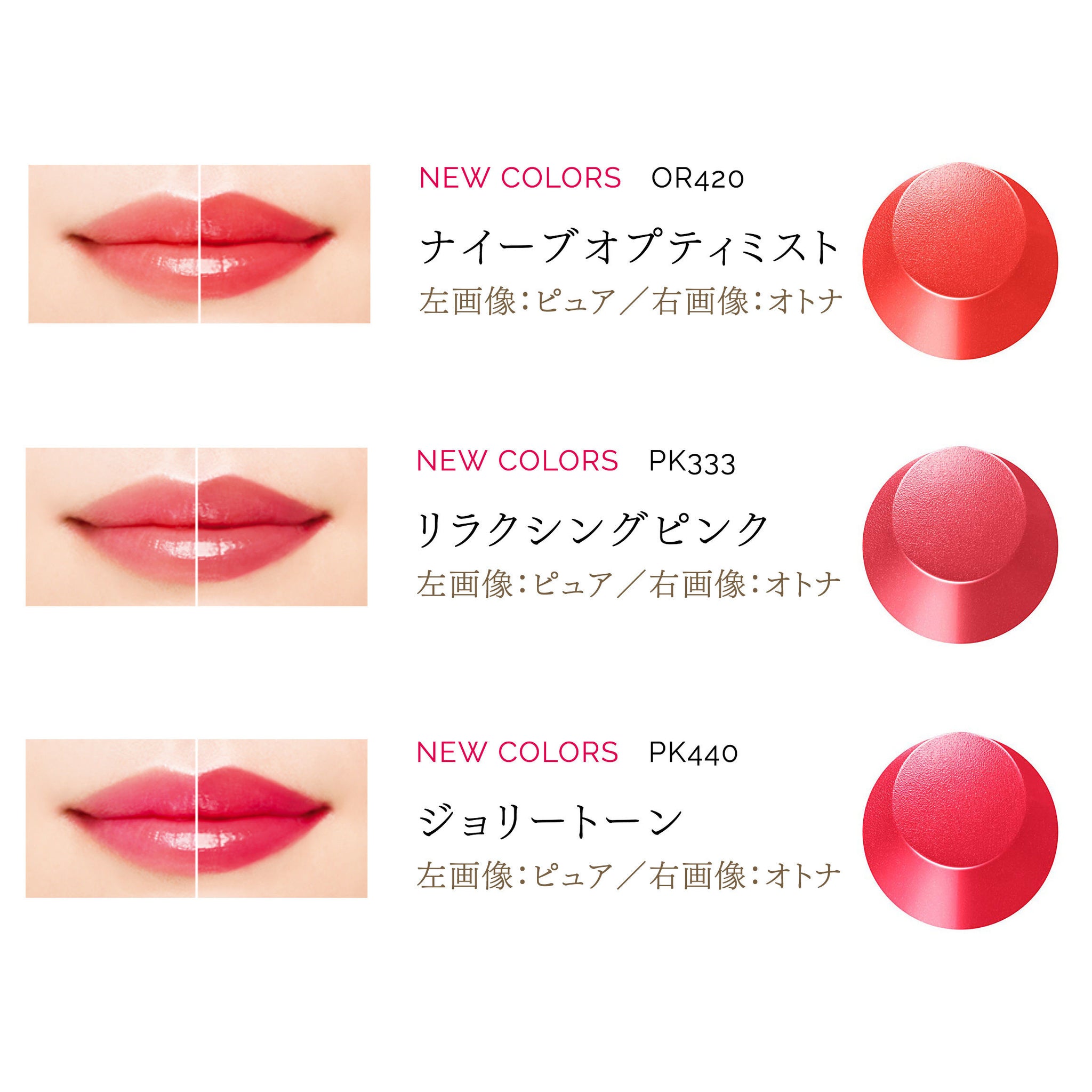 SHISEIDO MAQUILLAGE Dramatic Rouge EX – Tokyo on Demand