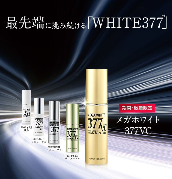割引購入 EGF 377VC WHITE MEGA Dr.Ci:Labo 28g Demand on Tokyo – [Limited] クレンジング・メイク落とし