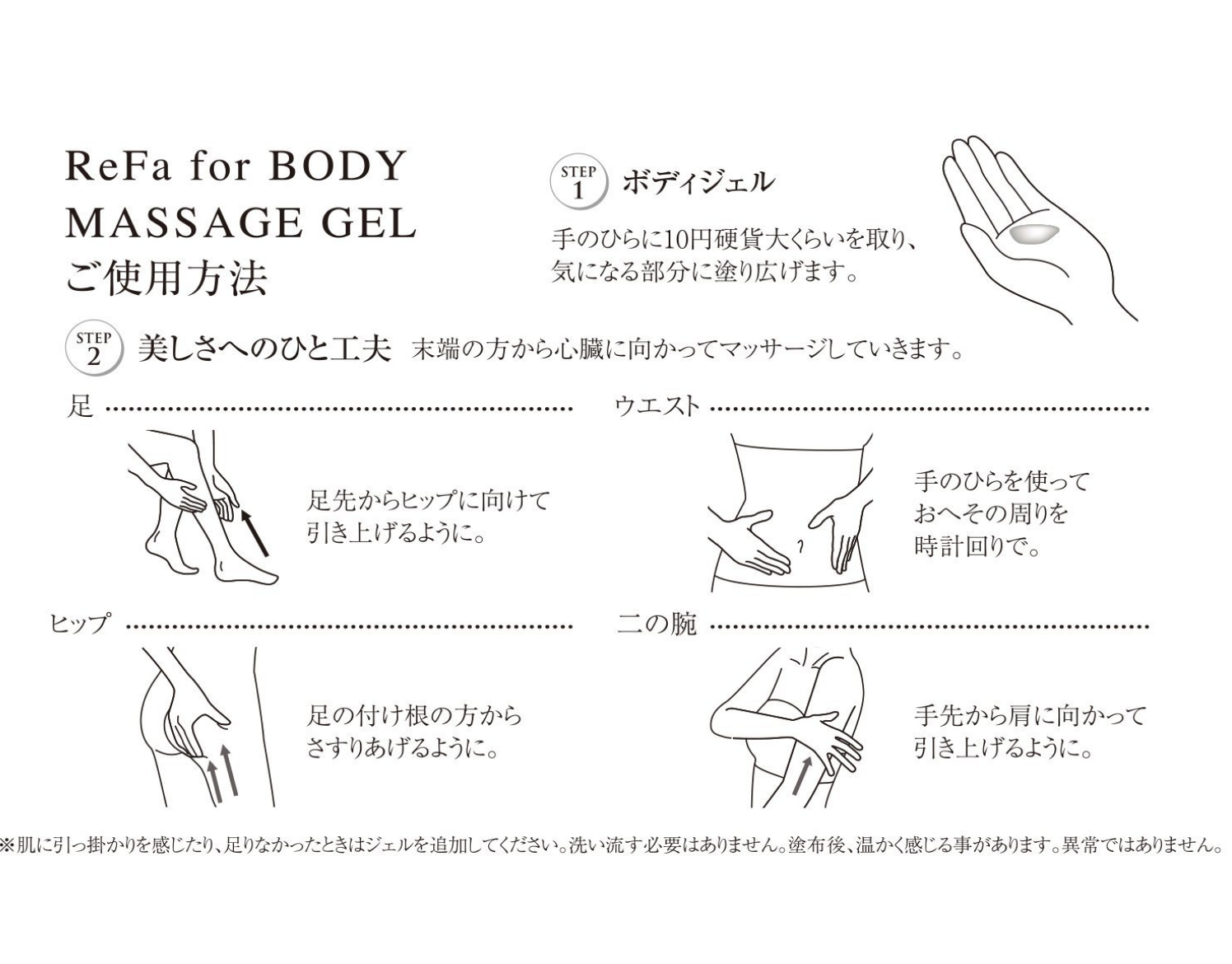 MTG ReFa for BODY – Tokyo on Demand