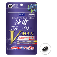 DHC Swift attack Blueberries V-MAX 60capsules 30days