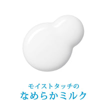 Load image into Gallery viewer, Shiseido ANESSA Moisture UV Sunscreen mild milk SPF35 PA+++ for sensitive skin 60ml
