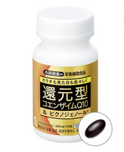 Load image into Gallery viewer, KOBAYASHI Pharmaceutical Pycnogenol® + reduced Coenzyme Q10 30days
