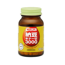 Load image into Gallery viewer, Yakult Natto Kinaze 180tablets / 30days

