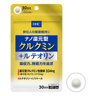 DHC Nano reduction type Curcumin + Luteolin 60tablets 30days