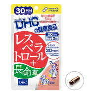 DHC Resveratrol + 